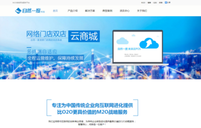 M2O電商系統、電商ERP與移動互聯開發 選擇可靠技術伙伴的關鍵